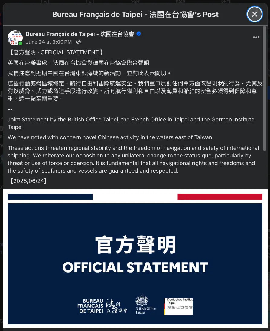 法國在台協會臉書的同一份聯合聲明，附「官方聲明・OFFICIAL STATEMENT」圖卡。（Bureau Français de Taipei）